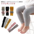 季節を問わず活躍！ベビーリブレギンスで快適な毎日を