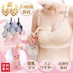 快適な授乳ライフをサポート！オシャレなマタニティブラのご紹介
