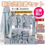 新生児を優しく包む！肌着セットで出産準備を万全に