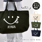 おしゃれで便利！名入れマザーズバッグの魅力