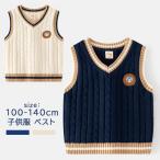 おしゃれなキッズの必需品！フォーマルにも使えるスクールニットベスト