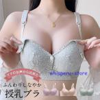 快適さとおしゃれを兼ね備えた授乳ブラ！