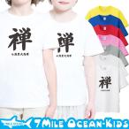 スタイリッシュな7MILE OCEAN Tシャツでおしゃれに決めよう！
