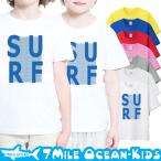 キッズにぴったり！7MILE OCEANのオシャレな半袖Tシャツ登場！
