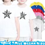 7MILE OCEANのキッズTシャツが登場！おしゃれで丈夫な一枚を手に入れよう