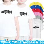 7MILE OCEANのキッズTシャツが新登場！おしゃれで快適な一枚