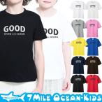 【7MILE OCEAN】キッズTシャツで夏を彩る！おしゃれで丈夫なペアルックが新登場