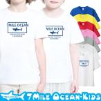 おしゃれキッズ必見！7MILE OCEANの新作Tシャツが登場🌊