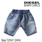 おしゃれなベビーガール必見！DIESEL KIDのハーフパンツで夏を楽しもう