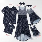 親子で楽しむ！おしゃれなペアルックで特別なひとときを