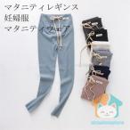 夏の妊婦服に最適！マタニティレギンスで快適＆おしゃれなマタニティライフを