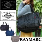 ママ必見！大容量＆軽量のRAYMARCマザーズバッグが今だけお得！