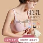 授乳ブラの選び方とおすすめポイント：美胸をキープする秘訣
