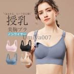 産前産後を美しくサポート！ノンワイヤー授乳ブラで快適なマタニティライフを
