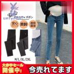 妊婦さん必見！スタイルをアップさせるマタニティデニムパンツのご紹介