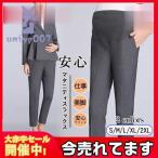 働くママにぴったり！魅力的なマタニティパンツ特集