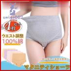 快適な妊婦ライフをサポート！ハイウェストマタニティショーツ4枚セット