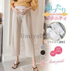 産前産後に活躍！快適でおしゃれなマタニティワイドパンツ