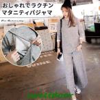快適マタニティライフをサポートする！授乳も楽々なマタニティパジャマの魅力