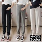 産前産後も快適！美脚効果抜群のマタニティジョガーパンツ