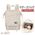 大容量＆便利！毎日を快適にするマザーズバッグ