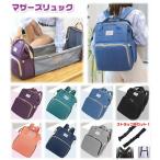 子育てママの強い味方！ベビーベッドになる大容量マザーズバッグ