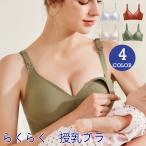 おしゃれで快適な授乳ブラ：VIVISHOWのマタニティブラをご紹介