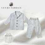 ふるさと納税で手に入れる！和泉市のプレミアムガーゼキッズパジャマ