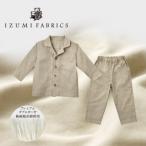 極上の眠りを届ける、和泉市のふるさと納税プレミアムガーゼパジャマ