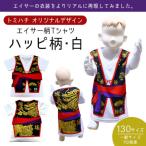 沖縄伝統のエイサーハッピ柄！北中城村ふるさと納税で手に入る子供用Tシャツ