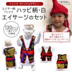 北中城村のふるさと納税特典！エイサー柄Tシャツとお得なセット商品