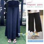 妊娠中も美しく！マタニティガウチョパンツの魅力とは