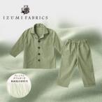 ふるさと納税で手に入る！イズミファブリックスのプレミアムガーゼパジャマ