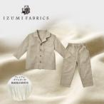 ふるさと納税で手に入る！イズミファブリックスのベビーパジャマ