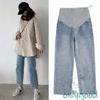 快適＆美脚！妊娠中から産後まで使えるマタニティデニムパンツ