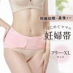 マタニティベルトで妊娠生活を快適に！あなたのサポートアイテム