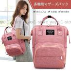 マザーズリュック：スタイリッシュで大容量、ママに最適なバッグ