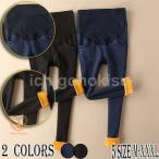 快適でスタイリッシュ！寒い季節も暖かく過ごせるマタニティパンツ