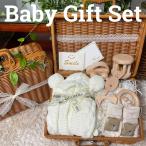 特別な出産祝いに！選りすぐりのベビーギフトセット