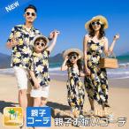 親子で楽しむお揃いコーデ！アロハシャツでリンクコーデを満喫しよう