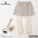 オーガニックコットンとヤクウールでできた柔らかいベビースカート