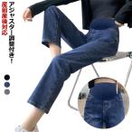 春のマタニティデニムパンツで快適な妊婦ライフを！