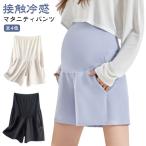妊婦さん必見！快適なショートパンツで春を乗り切ろう
