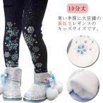 冬の通学にぴったり！防寒裏起毛レギンスでおしゃれと暖かさを両立