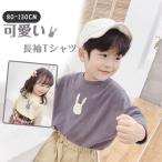 可愛いうさぎちゃんプリント！おしゃれなキッズ長袖Tシャツで秋のファッションを楽しもう