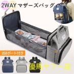 赤ちゃんの快適空間を外出先でも！2WAYマザーズバッグの魅力