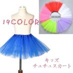 ふわふわチュールスカートで叶える夢のダンススタイル