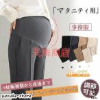 マタニティスラックスで快適な職場生活を！夏も冬も活躍するおしゃれ妊婦服