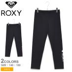 ROXYのキッズレギンスで快適なアクティブライフを！