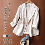 春夏のスタイルを格上げ！リネン素材の洗練スーツジャケット